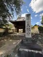 天猷寺の{uncategorized: "未分類", other: "その他", undefined: "問題あり", building: "その他建物", grave: "お墓", sacred_gate: "鳥居", guardian: "狛犬", statue: "像", buddha: "仏像", history: "歴史", nature: "自然", garden: "庭園", animal: "動物", pagoda: "塔", temizu: "手水舎", mountain_gate: "山門・神門", sanctuary: "本殿・本堂", subordinate: "末社・摂社", art: "芸術", scenery: "景色", jizo: "地蔵", ema: "絵馬", goshuin: "御朱印", omikuji: "おみくじ", items: "授与品その他", amulet: "お守り", goshuincho: "御朱印帳", eats: "食事", festival: "お祭り", votive_dance: "神楽", shichigosan: "七五三参", wedding: "結婚式", experience: "体験その他", initially: "初詣", around: "周辺", anti_infection: "感染症対策"}