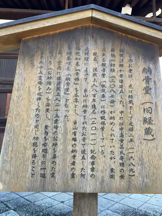 くろ谷 金戒光明寺(京都府)