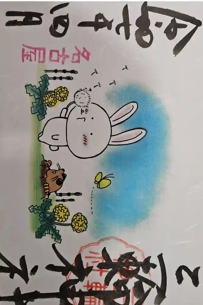 三輪神社の御朱印