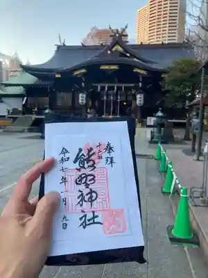 熊野神社(東京都)