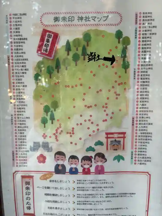 大宮温泉神社(栃木県)