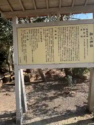 御上神社(滋賀県)