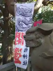 久里浜八幡神社(神奈川県)