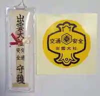 出雲大社倉敷教会(岡山県)