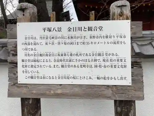 光明寺(神奈川県)