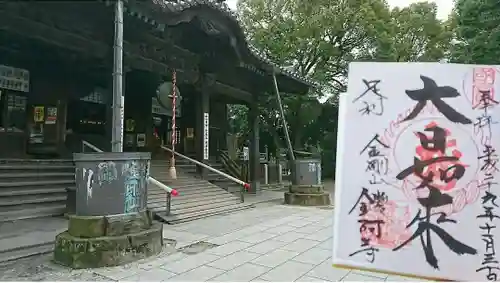 鑁阿寺(栃木県)