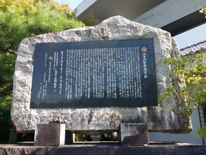 智積院のその他建物