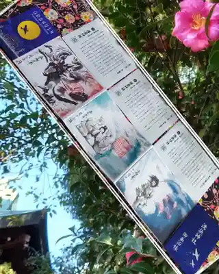 溝旗神社（肇國神社）(岐阜県)