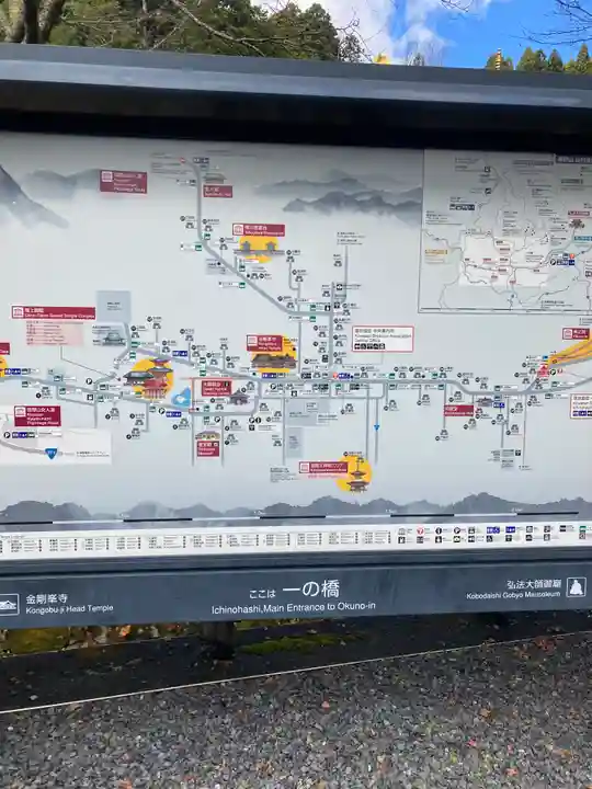 高野山金剛峯寺奥の院のその他建物