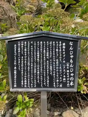 徳神社のその他建物