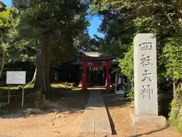 四所神社(千葉県)