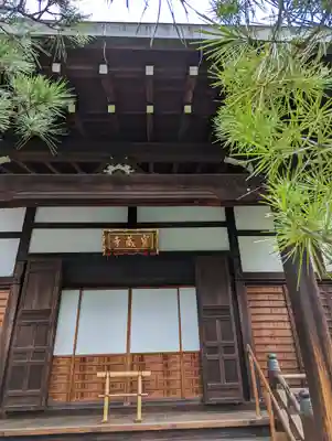 宝蔵寺(京都府)
