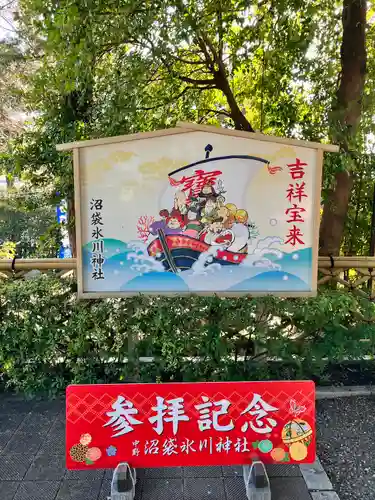 中野沼袋氷川神社(東京都)