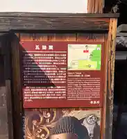 五劫院(奈良県)