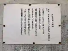 別宮大山祇神社の御朱印