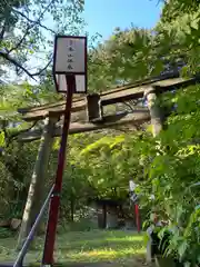 湯泉神社(福島県)