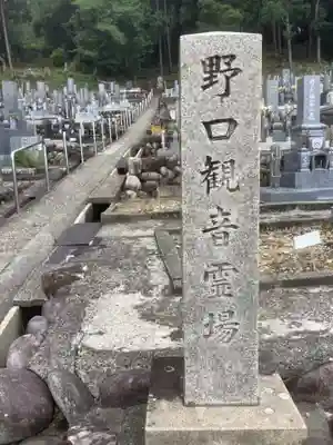 龍洞院のその他建物