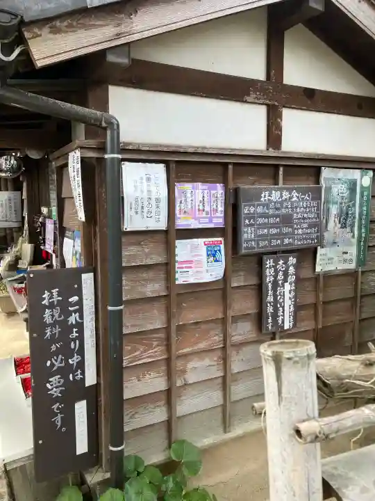 円政寺(山口県)