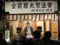 法善寺(大阪府)