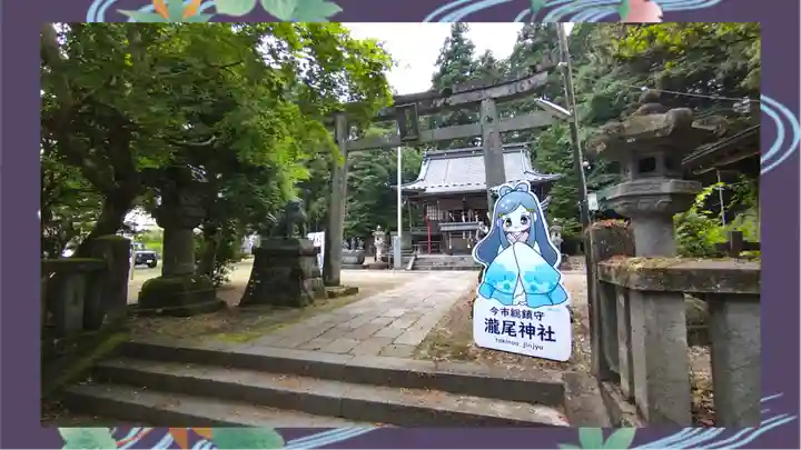 今市瀧尾神社(栃木県)