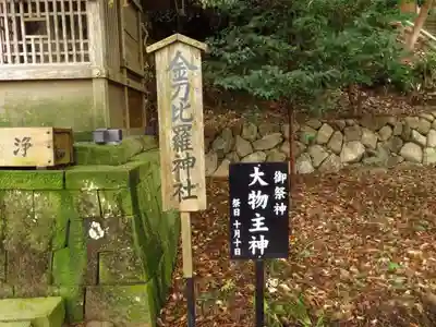 事任八幡宮のその他建物