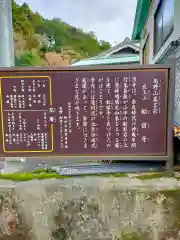 船宿寺(奈良県)