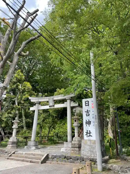 日吉神社の鳥居