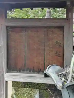 妙見堂(東京都)