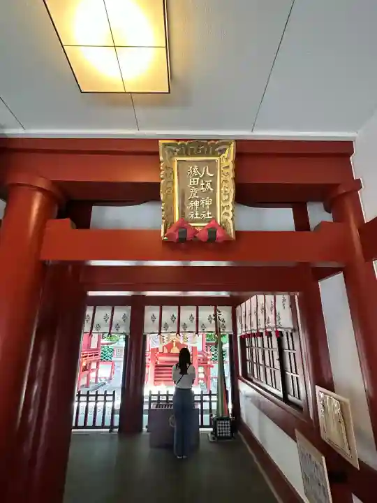 八坂神社(東京都)