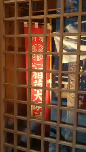 幸稲荷神社のその他建物