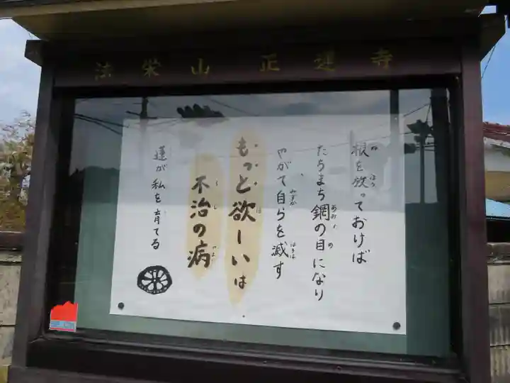 正蓮寺のその他建物