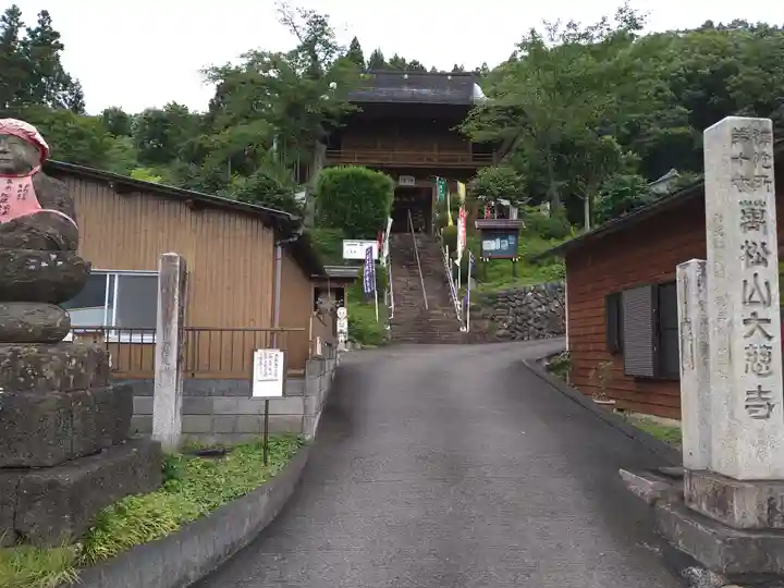 大慈寺(埼玉県)