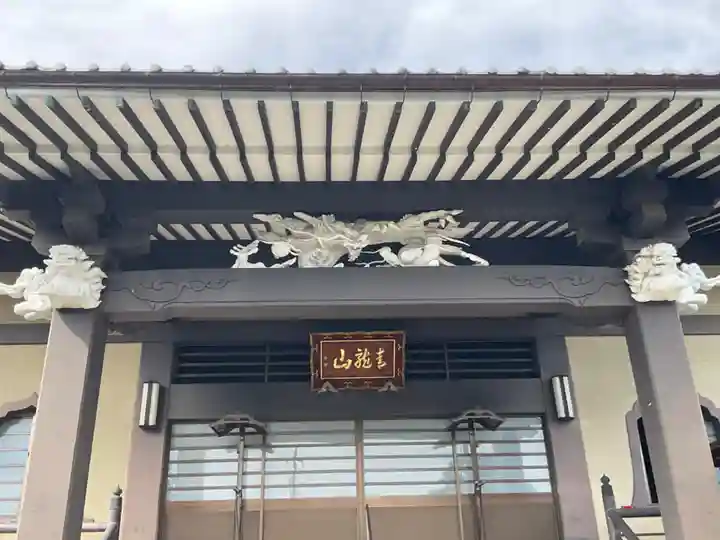 瑞泉寺(山梨県)