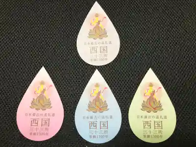 長命寺の授与品その他