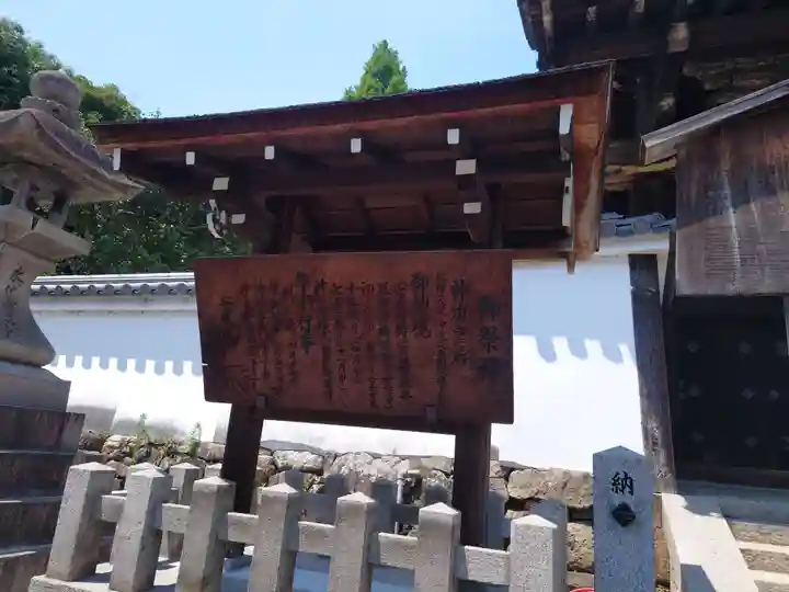 御香宮神社のその他建物