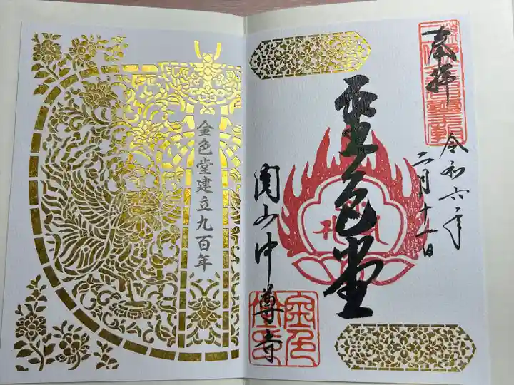 中尊寺金色堂(岩手県)