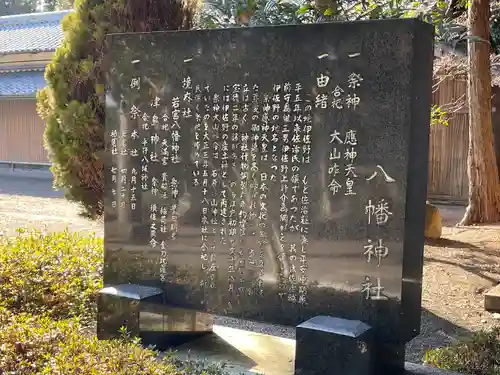 八幡神社(滋賀県)