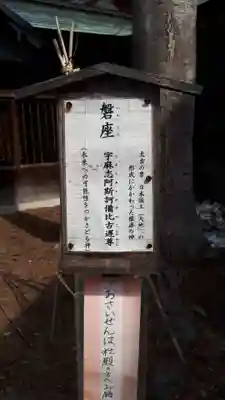 琴似神社のその他建物