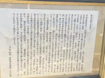 畝尾坐建土安神社(畝尾坐健土安神社)(奈良県)