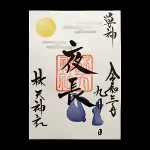 林天神社(滋賀県)(2021年08月21日(土) 11時35分41秒投稿)