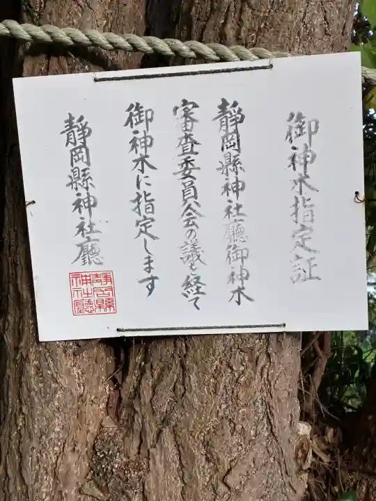 豊積神社(静岡県)