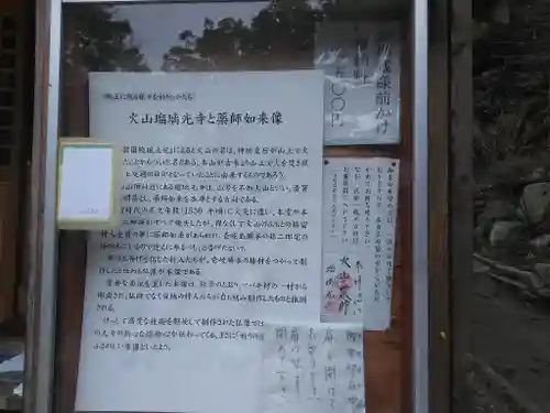 瑠璃光寺のその他建物