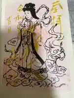 藤次寺の御朱印