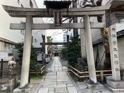 菅大臣神社の鳥居