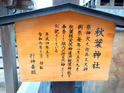 秋葉神社(岐阜県)