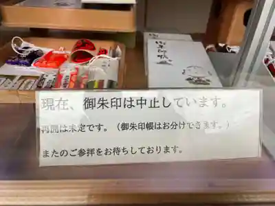 米田大師寺(兵庫県)