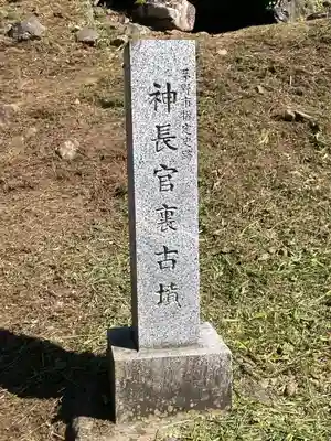 御頭御社宮司総社(長野県)