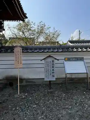 賢明寺の塔