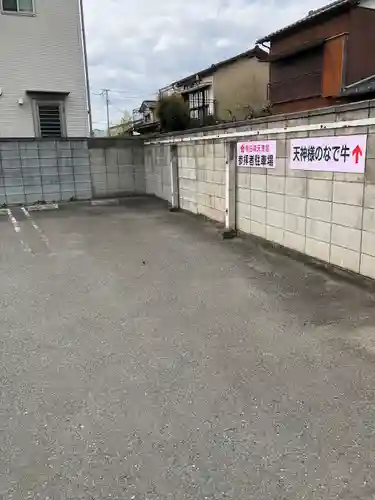 朝日森天満宮(栃木県)