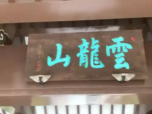 少林寺の山門・神門